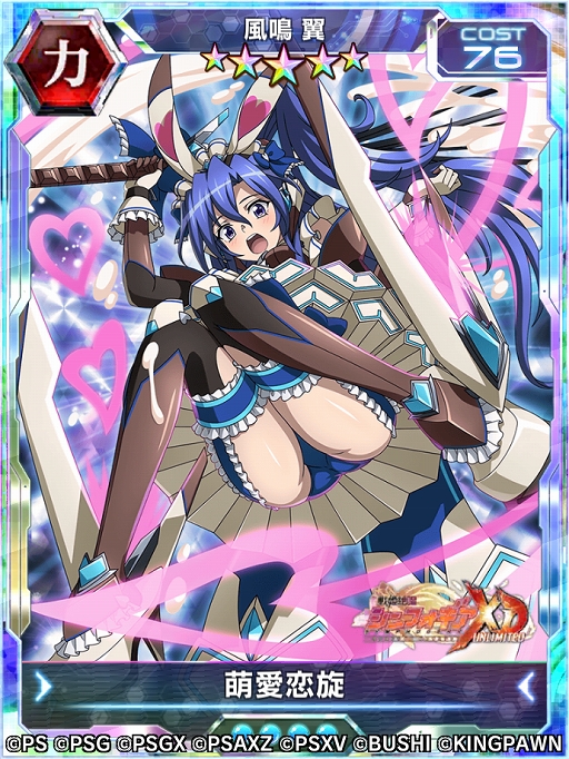 画像ギャラリー No.004のサムネイル画像 / 「シンフォギアXD」で“バレンタインイベントVer.翼”を開催中