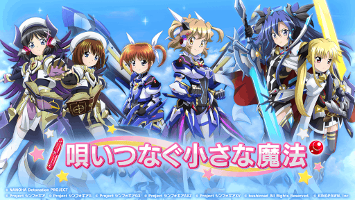 画像ギャラリー No.001のサムネイル画像 / 「姫絶唱シンフォギアXD UNLIMITED」,“魔法少女リリカルなのは Detonation”とのコラボイベントを復刻開催