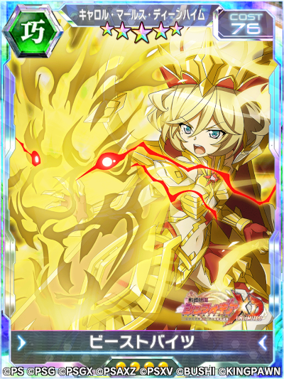 画像ギャラリー No.004のサムネイル画像 / 「戦姫絶唱シンフォギアXD UNLIMITED」，キャロルのバースデー記念キャンペーンを開催