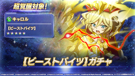 画像ギャラリー No.005のサムネイル画像 / 「戦姫絶唱シンフォギアXD UNLIMITED」，キャロルのバースデー記念キャンペーンを開催