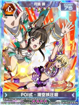 画像ギャラリー No.002のサムネイル画像 / 「戦姫絶唱シンフォギアXD UNLIMITED」がプロレス団体「スターダム」とコラボ。SYMPHONIC CINDERELLA2023を本日開始