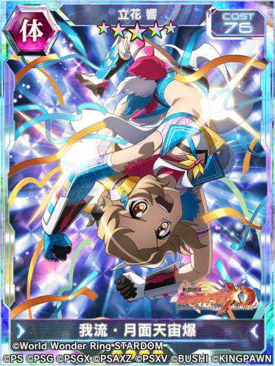 画像ギャラリー No.006のサムネイル画像 / 「戦姫絶唱シンフォギアXD UNLIMITED」がプロレス団体「スターダム」とコラボ。SYMPHONIC CINDERELLA2023を本日開始