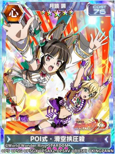 画像ギャラリー No.010のサムネイル画像 / 「戦姫絶唱シンフォギアXD UNLIMITED」がプロレス団体「スターダム」とコラボ。SYMPHONIC CINDERELLA2023を本日開始