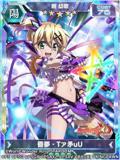 画像ギャラリー No.011のサムネイル画像 / 「戦姫絶唱シンフォギアXD UNLIMITED」がプロレス団体「スターダム」とコラボ。SYMPHONIC CINDERELLA2023を本日開始