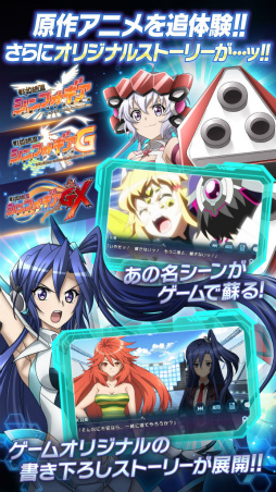 戦姫絶唱シンフォギアXD UNLIMITED