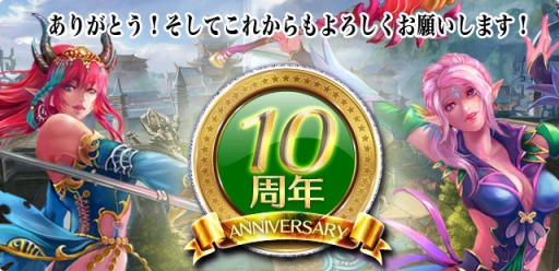 画像ギャラリー No.015のサムネイル画像 / PCのMMORPGからコンソール,そしてスマホの女性向けゲームまで――日本に来て10年。中国大手のゲーム会社「完美世界」(Perfect World)が今後目指す方向性