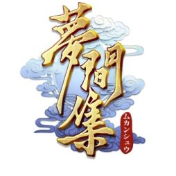 画像ギャラリー No.002のサムネイル画像 / 完美世界が本日から開催の第8回ライセンシングジャパンに出展。「夢間集 -ムカンシュウ-（仮）」のグッズなどを展示