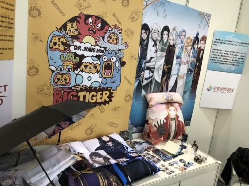 画像ギャラリー No.004のサムネイル画像 / 完美世界が本日から開催の第8回ライセンシングジャパンに出展。「夢間集 -ムカンシュウ-（仮）」のグッズなどを展示