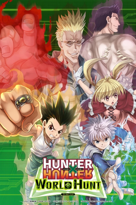 画像ギャラリー No.006のサムネイル画像 / 「HUNTER×HUNTER ワールドハント」が配信スタート。お馴染みのキャラクター達とハンターライフを楽しもう