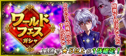 画像ギャラリー No.008のサムネイル画像 / 「HUNTER×HUNTER ワルハン」，無名の王がもらえる念能力診断を開始