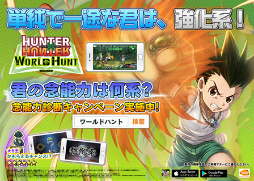 画像ギャラリー No.014のサムネイル画像 / 「HUNTER×HUNTER ワルハン」，無名の王がもらえる念能力診断を開始