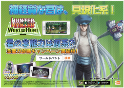 画像ギャラリー No.015のサムネイル画像 / 「HUNTER×HUNTER ワルハン」，無名の王がもらえる念能力診断を開始