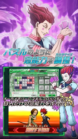 HUNTER×HUNTER ワールドハント