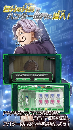 HUNTER×HUNTER ワールドハント