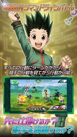 HUNTER×HUNTER ワールドハント