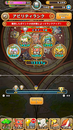画像ギャラリー No.001のサムネイル画像 / 「つなげてモンスラッシュ」,新システム「AR」を導入。魔法石がもらえるキャンペーンも