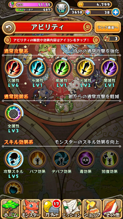 画像ギャラリー No.002のサムネイル画像 / 「つなげてモンスラッシュ」,新システム「AR」を導入。魔法石がもらえるキャンペーンも