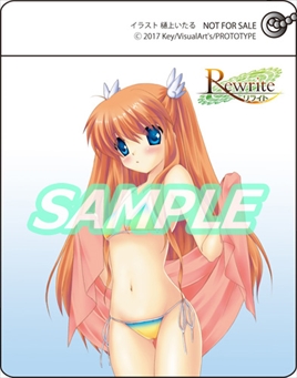 画像ギャラリー No.007のサムネイル画像 / PS4版「Rewrite」，パッケージ版初回生産分特典と購入店舗ごとのオリジナル特典の一覧を公開