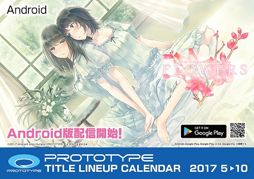画像ギャラリー No.004のサムネイル画像 / プロトタイプが「character1 2017」に出展。新作タイトルの試遊やハズレなしの抽選会を実施