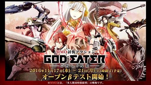 画像ギャラリー No.002のサムネイル画像 / 「GOD EATER ONLINE」,Android端末を対象としたオープンβテストを本日スタート。MMO空間での多人数プレイなどを体験しよう