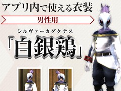 「GOD EATER ONLINE」の事前登録受付がスタート。事前登録者＆Twitterフォロワーが一定数突破で特別衣装“白銀鶏”を全員プレゼント