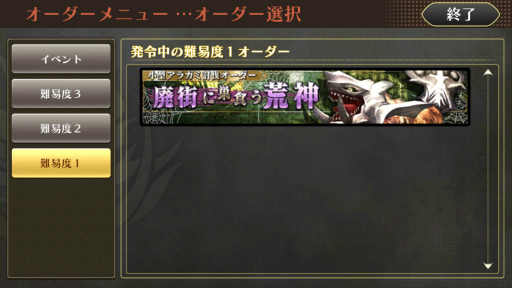 画像ギャラリー No.006のサムネイル画像 / 「GOD EATER ONLINE」，アビスオーバードライブやストーリー5章など新要素が多数追加。ホーム画面もより便利に