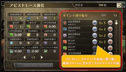 画像ギャラリー No.001のサムネイル画像 / 「GOD EATER ONLINE」，新コンテンツ「アビストレース」が実装