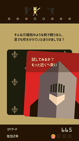 画像ギャラリー No.005のサムネイル画像 / どれだけ長く国を統治できるかはあなたの決断次第。スマホ向けADV「Reigns」を紹介する「(ほぼ)日刊スマホゲーム通信」第1244回