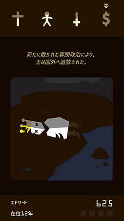 画像ギャラリー No.006のサムネイル画像 / どれだけ長く国を統治できるかはあなたの決断次第。スマホ向けADV「Reigns」を紹介する「(ほぼ)日刊スマホゲーム通信」第1244回