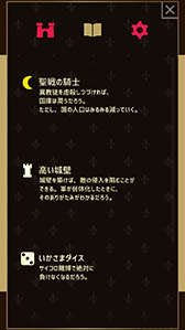 画像ギャラリー No.009のサムネイル画像 / どれだけ長く国を統治できるかはあなたの決断次第。スマホ向けADV「Reigns」を紹介する「(ほぼ)日刊スマホゲーム通信」第1244回