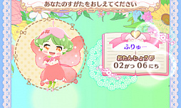 画像ギャラリー No.003のサムネイル画像 / 「リルリルフェアリル キラキラ☆はじめてのフェアリルマジック♪」が11月10日に発売決定。TVアニメを題材にしたなりきりアドベンチャーゲーム