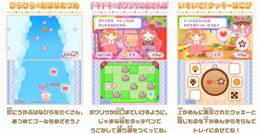 画像ギャラリー No.001のサムネイル画像 / 「リルリルフェアリル キラキラ☆はじめてのフェアリルマジック♪」のプレイムービー＆TVCMが公開に