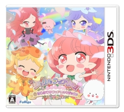 画像ギャラリー No.001のサムネイル画像 / 3DS「リルリルフェアリル キラキラ☆はじめてのフェアリルマジック♪」が本日発売。マイルームに飾れる限定アイテムが入手できるQRコード2種が公開中
