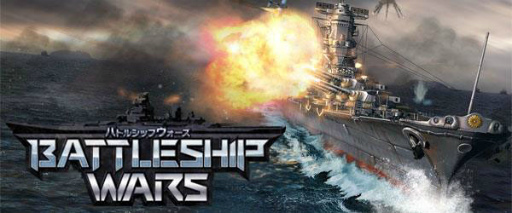 画像ギャラリー No.001のサムネイル画像 / 「バトルシップウォーズ」でサーバー対抗戦「海戦海域」が開催中