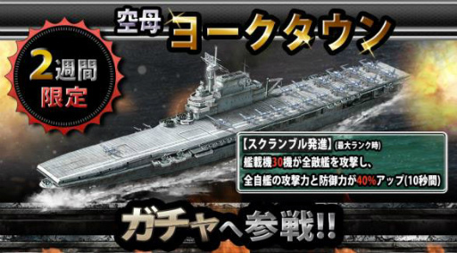 画像ギャラリー No.003のサムネイル画像 / 「バトルシップウォーズ」でサーバー対抗戦「海戦海域」が開催中