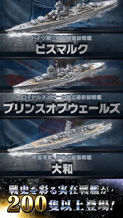 バトルシップウォーズ