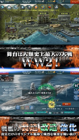バトルシップウォーズ