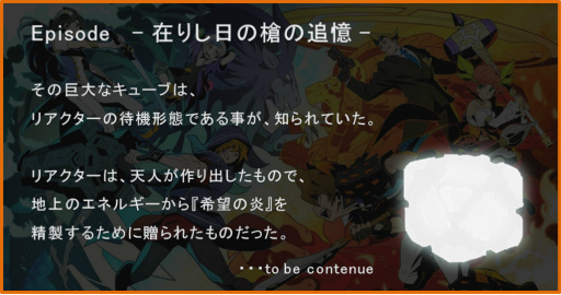 画像ギャラリー No.003のサムネイル画像 / 「フレイム×ブレイズ」事前登録3万人突破。エージェント紹介動画2弾を公開