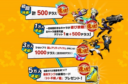 画像ギャラリー No.006のサムネイル画像 / スクエニの3on3アクション「フレイム×ブレイズ」が本日配信。最大6人で協力＆対戦が楽しめるマルチプレイバトル