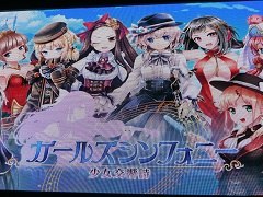 ［TGS 2016］DMMのステージで新作「ガールズシンフォニー 〜少女交響詩〜」が発表。「文豪とアルケミスト」のサービス開始は11月1日に決定