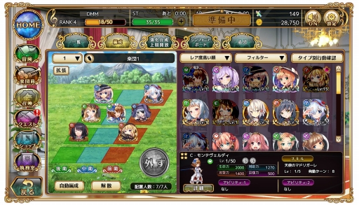 画像ギャラリー No.005のサムネイル画像 / 「ガールズシンフォニー」，事前登録ガチャでの☆4出現確率が大幅にアップ
