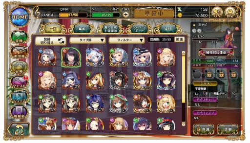 画像ギャラリー No.008のサムネイル画像 / 「ガールズシンフォニー」，事前登録ガチャでの☆4出現確率が大幅にアップ