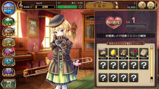 画像ギャラリー No.024のサムネイル画像 / 本日正式サービスが始まる「ガールズシンフォニー 〜少女交響詩〜」のインプレッションをお届け。Live2Dで生き生きと動く少女達の仕草が可愛い