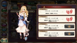 画像ギャラリー No.025のサムネイル画像 / 本日正式サービスが始まる「ガールズシンフォニー 〜少女交響詩〜」のインプレッションをお届け。Live2Dで生き生きと動く少女達の仕草が可愛い