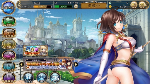 画像ギャラリー No.027のサムネイル画像 / 本日正式サービスが始まる「ガールズシンフォニー 〜少女交響詩〜」のインプレッションをお届け。Live2Dで生き生きと動く少女達の仕草が可愛い