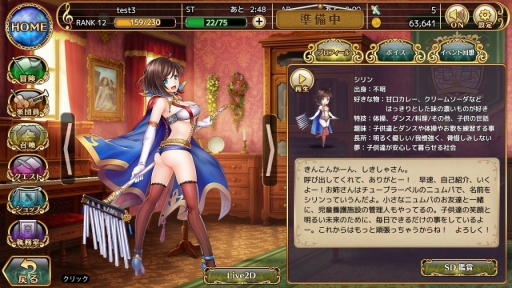 画像ギャラリー No.030のサムネイル画像 / 本日正式サービスが始まる「ガールズシンフォニー 〜少女交響詩〜」のインプレッションをお届け。Live2Dで生き生きと動く少女達の仕草が可愛い