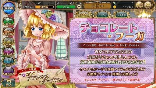 画像ギャラリー No.033のサムネイル画像 / 本日正式サービスが始まる「ガールズシンフォニー 〜少女交響詩〜」のインプレッションをお届け。Live2Dで生き生きと動く少女達の仕草が可愛い