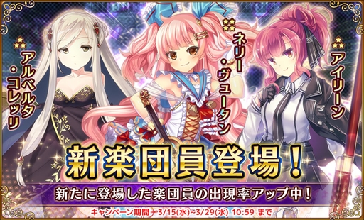 画像ギャラリー No.004のサムネイル画像 / 「ガールズシンフォニー」,期間限定イベント「返礼のエチュード」を開催