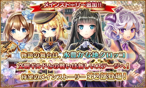 画像ギャラリー No.008のサムネイル画像 / 「ガールズシンフォニー」,期間限定イベント「返礼のエチュード」を開催