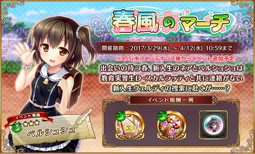 画像ギャラリー No.001のサムネイル画像 / 「ガールズシンフォニー」で入学式をテーマにした“春風のマーチ”が開催